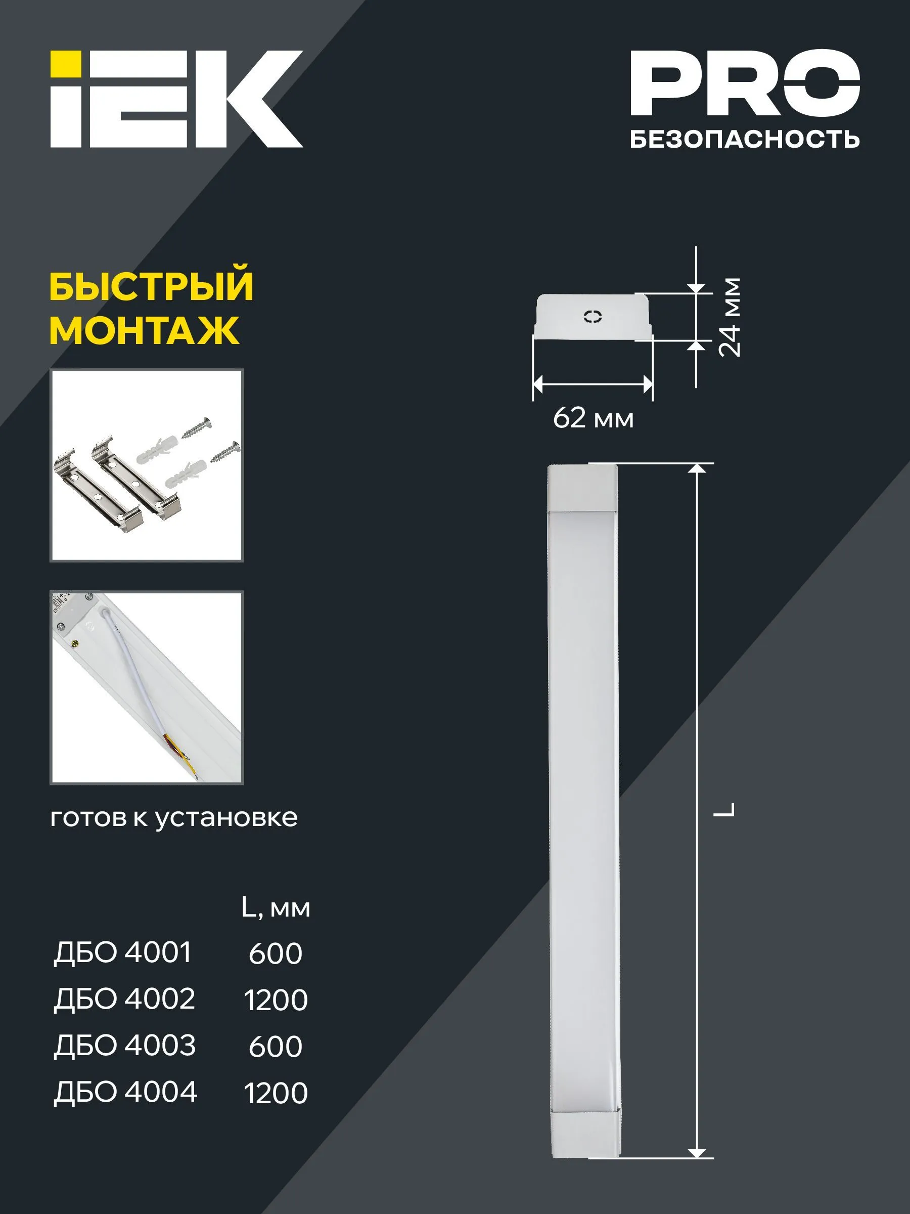 Светильник светодиодный линейный ДБО 4001 18Вт 4000К IP20 600мм опал IEK - Фото 7