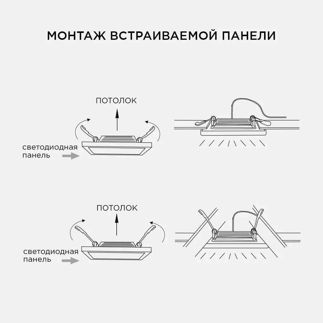 Светодиодный светильник встраиваемый, Грильято, 36Вт, 3600Лм, 4000К, 240х240х27мм. - Фото 13