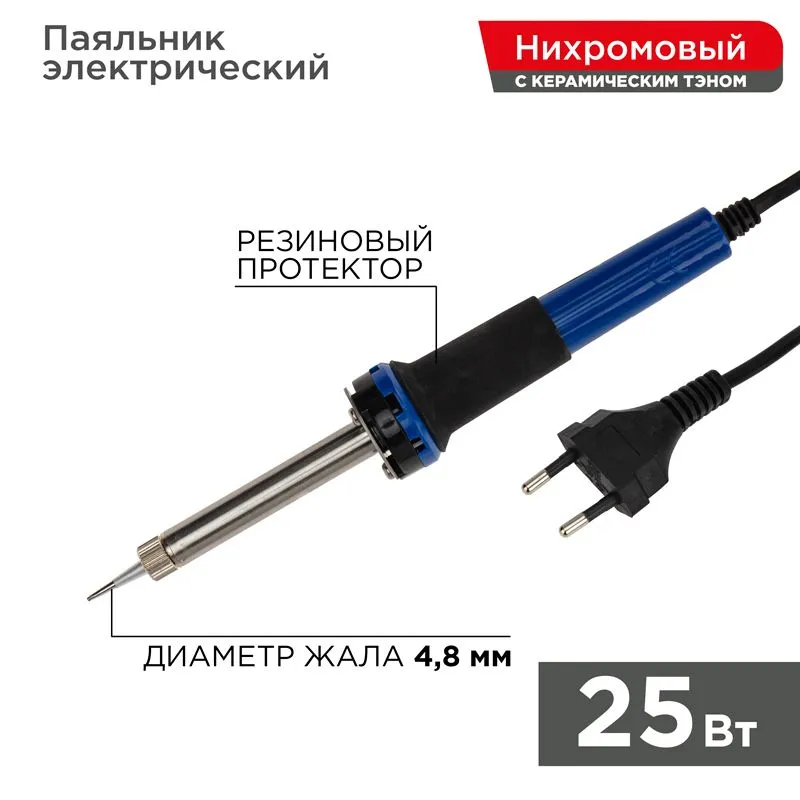 Паяльник долговечное жало, серия МАСТЕР, 25Вт, 230В, блистер REXANT