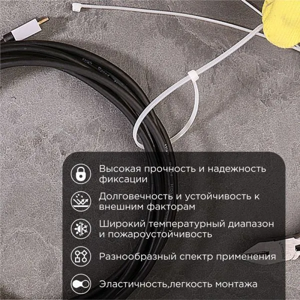 Стяжка кабельная нейлоновая 200x2,5мм, белая (100 шт/уп) REXANT - Фото 3