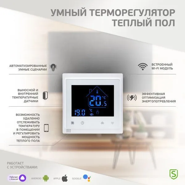 Wi-Fi Терморегулятор сенсорный Securic - Фото 5
