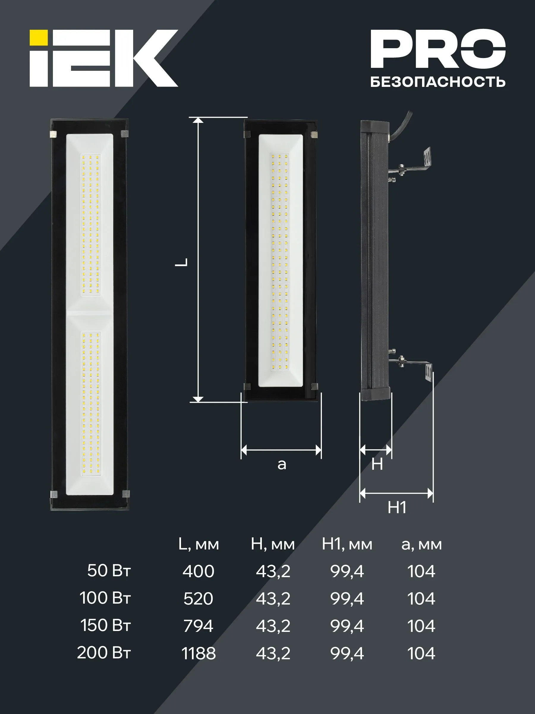 LIGHTING Светильник светодиодный ДСП 7022 150Вт 5000К IP65 IEK - Фото 4