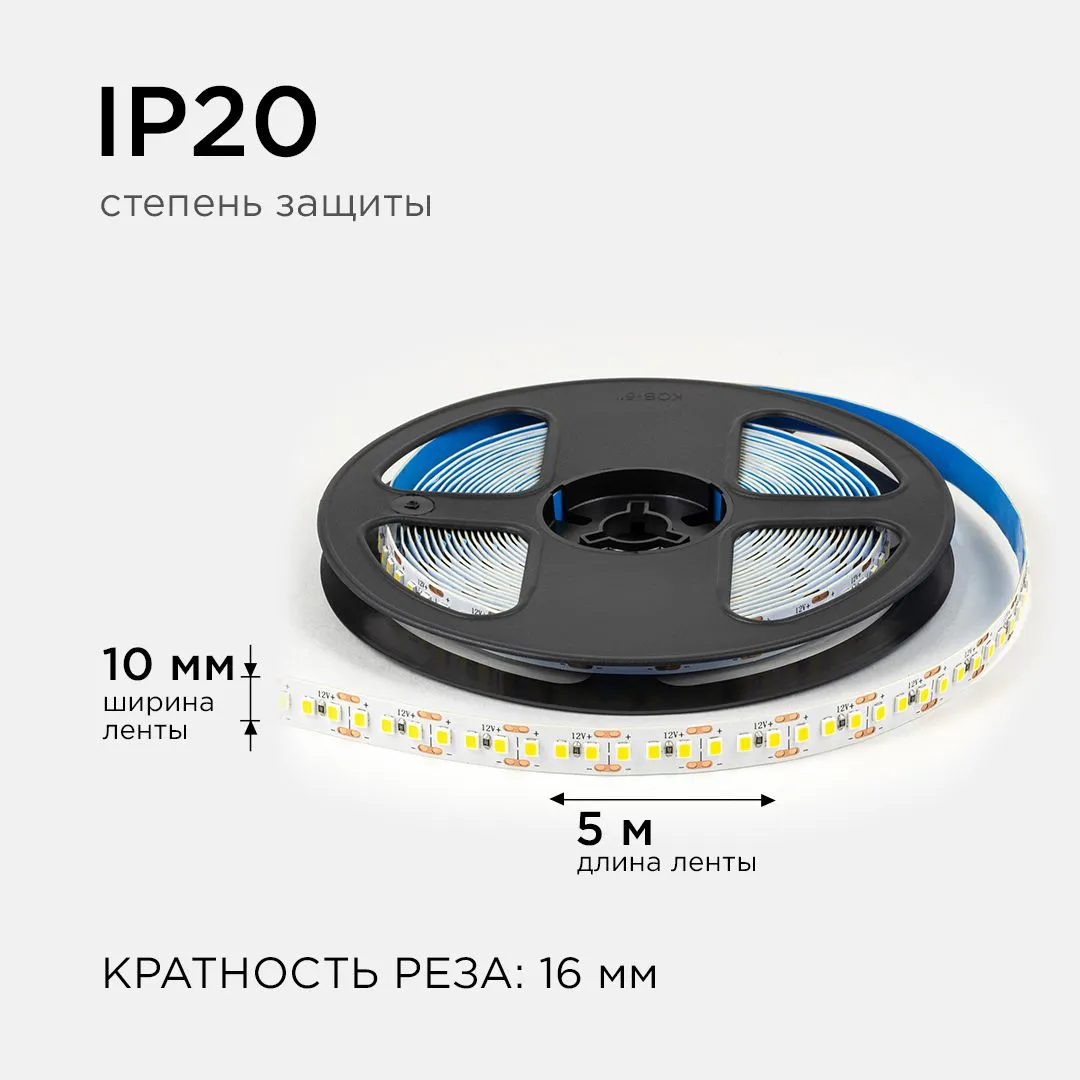 Светодиодная лента 12В, 14,4Вт/м, smd2835, 180д/м, IP20, 19Лм/чип, ширина подложки 10мм, 5м, д/б, 40 - Фото 5