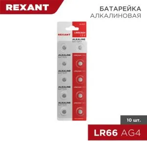 Батарейка часовая LR66, 1,5В, 10 шт (AG4, LR626, G4, 177, GP77A, 377, SR626W) блистер REXANT