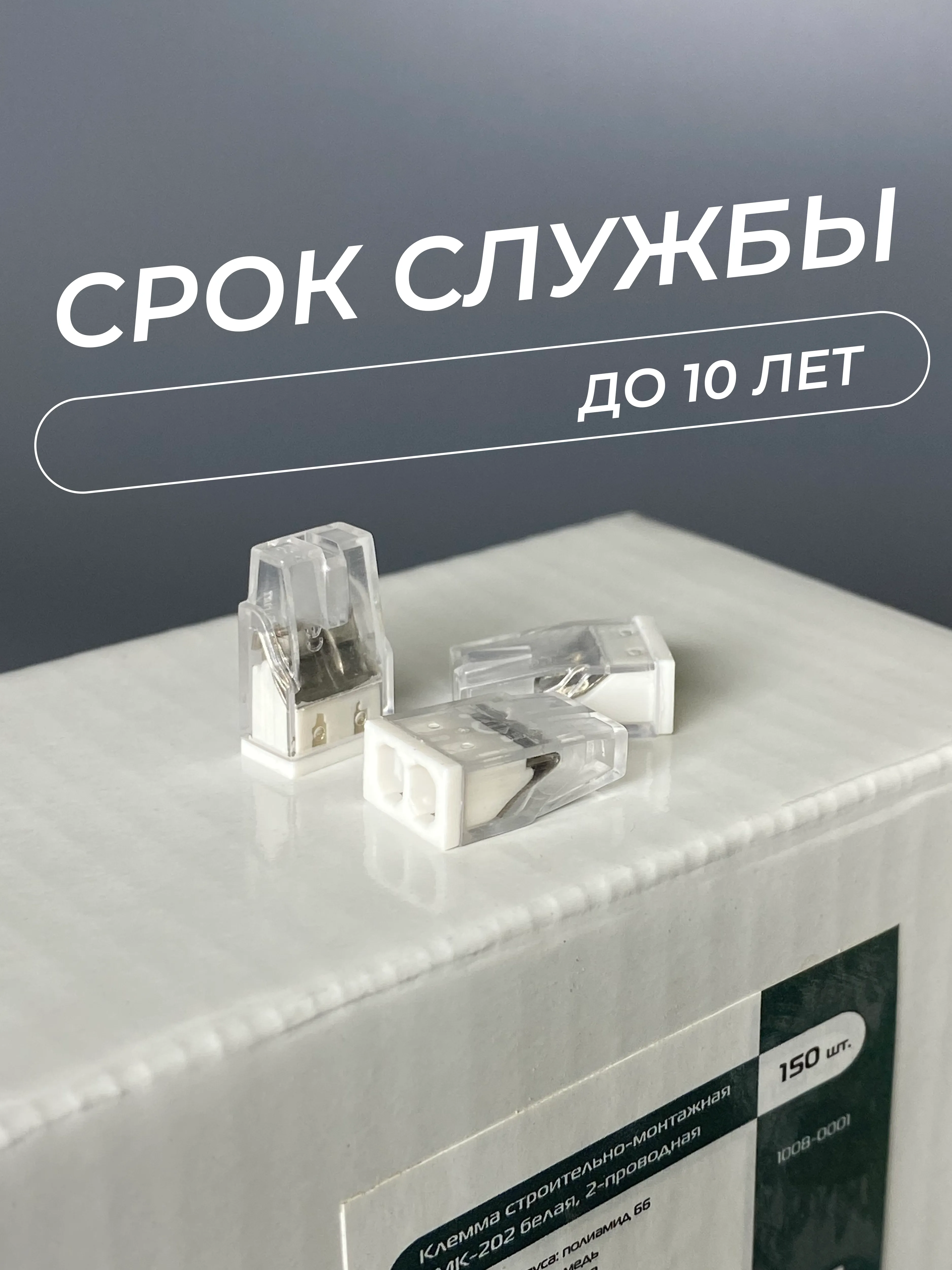 Клемма строительно-монтажная CMK-202 белая, 2-проводная (100шт/уп) DEKRON - Фото 5