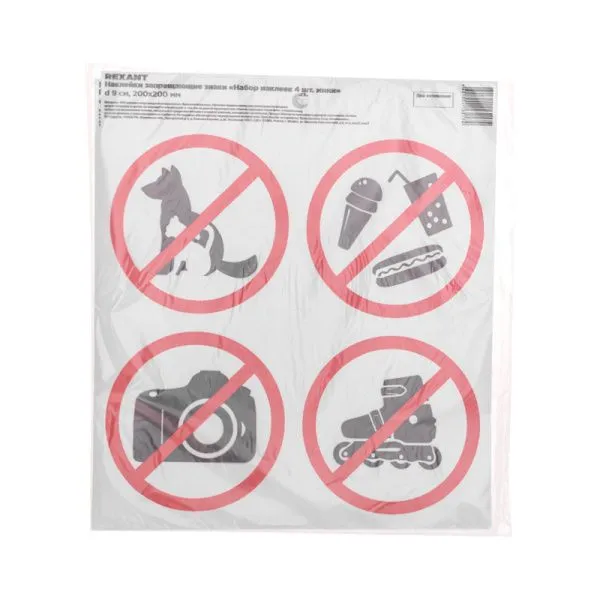 Наклейки запрещающие знаки «Набор наклеек 4 шт. мини- d 9 см» 200х200 мм REXANT - Фото 2