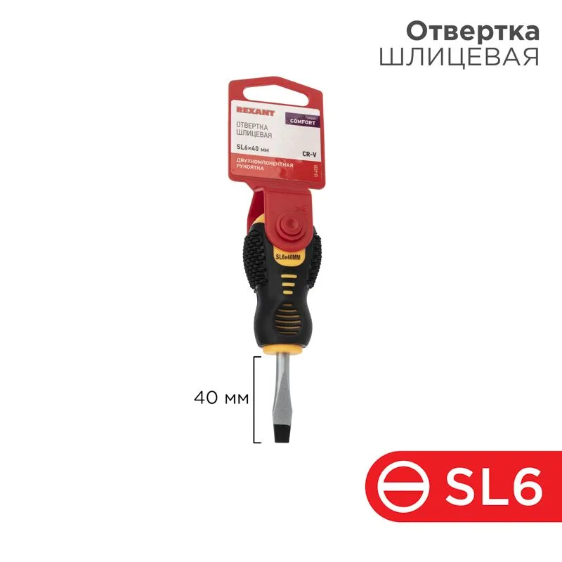 Отвертка шлицевая SL6х40мм, двухкомпонентная рукоятка REXANT