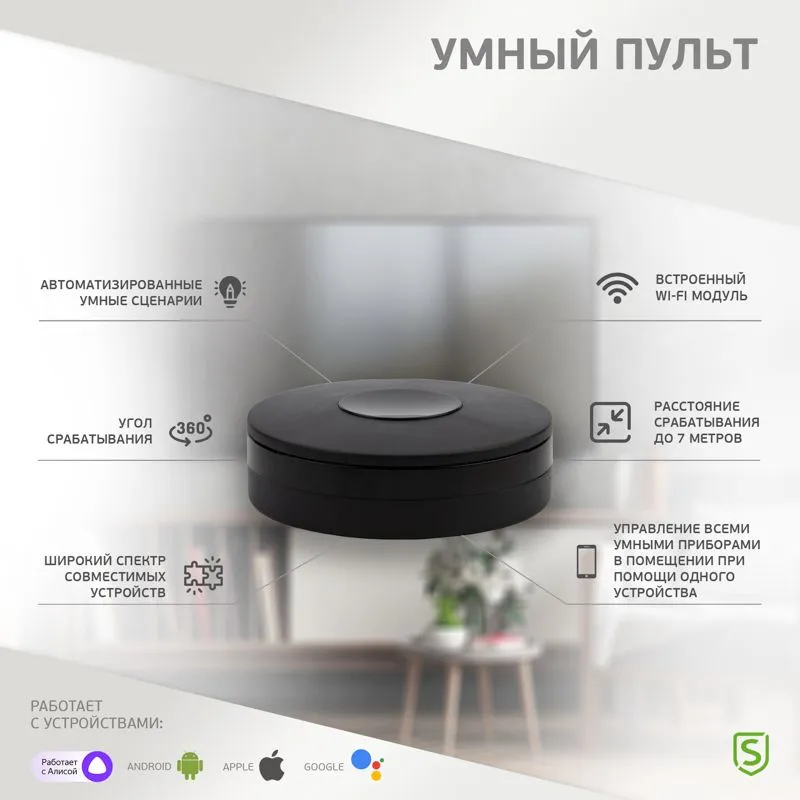 Умный Wi-Fi ИК-пульт SECURIC - Фото 2