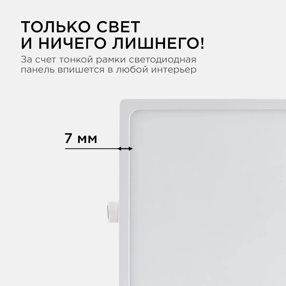 Панель светодиодная встраиваемая квадратная 20Вт, 1600Лм, 170*170/155*155 мм, 4500К, Apeyron - Фото 9