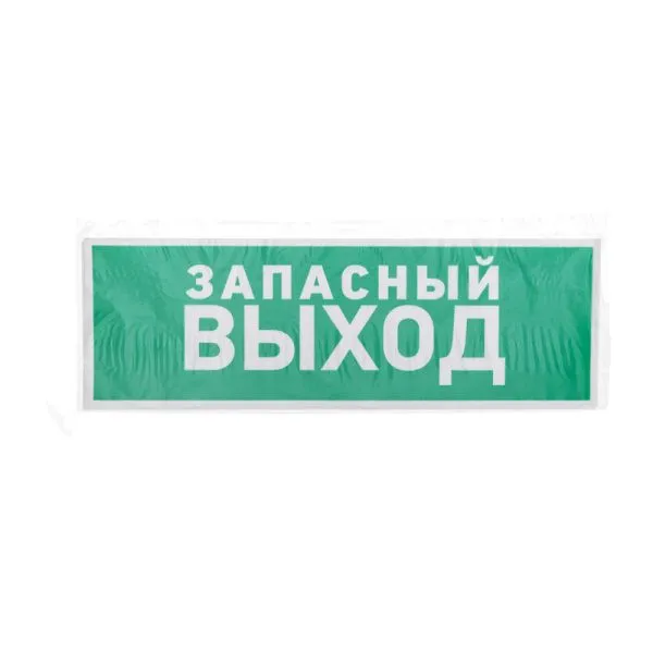 Наклейка эвакуационный знак  "Указатель запасного выхода"100*300 мм Rexant - Фото 2
