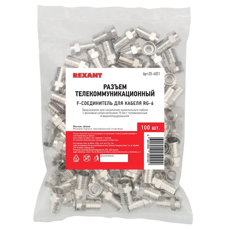 F-разъем RG-6, обжим REXANT - Фото 4