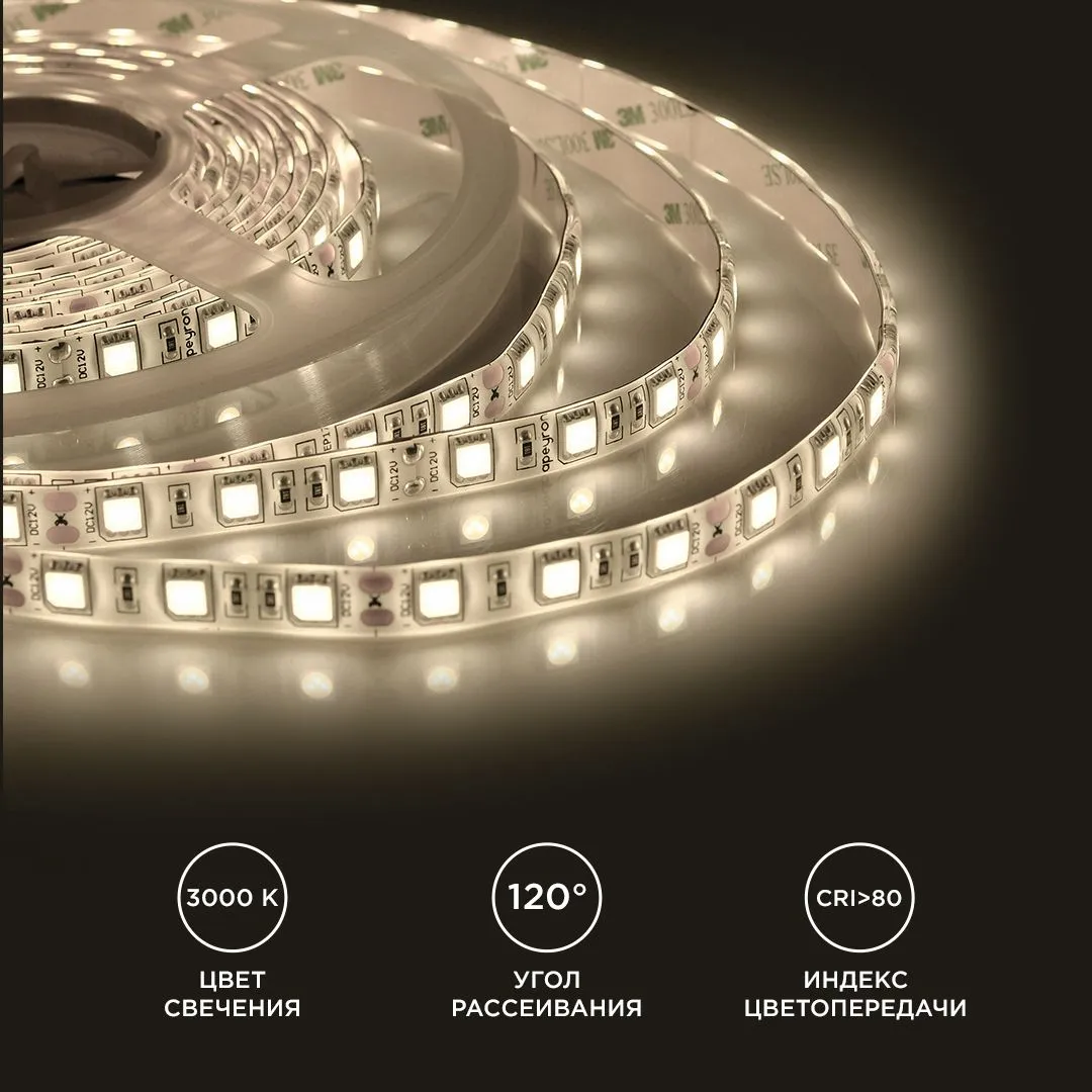 Лента светодиодная СТ smd5050 60д/м 12В 3000К IP65 5м Apeyron - Фото 6