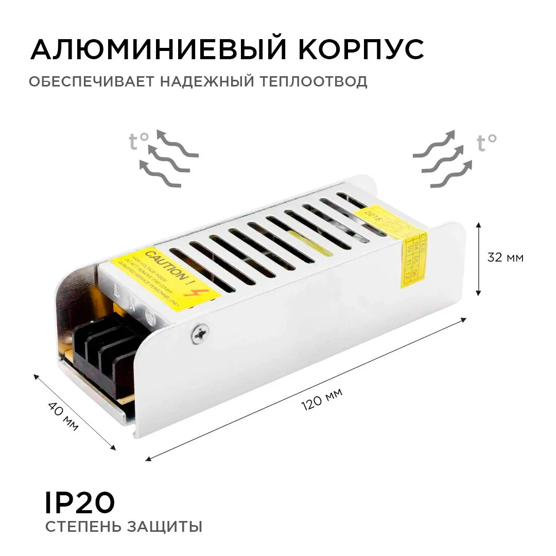 Блок питания 12В, 40 Вт, IP20, 3,2 А - Фото 6
