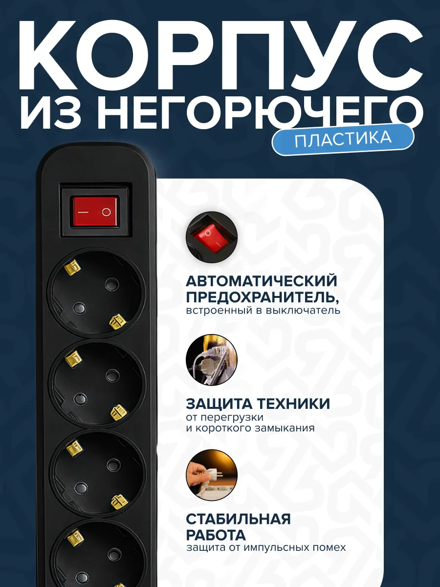 Сетевой фильтр СФ05 ПВС 3*0,75 (10А) 5гн. 3м. черный DEKRON - Фото 3