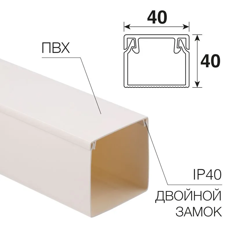 Кабель-канал 40х40мм, белый REXANT (30м/уп)