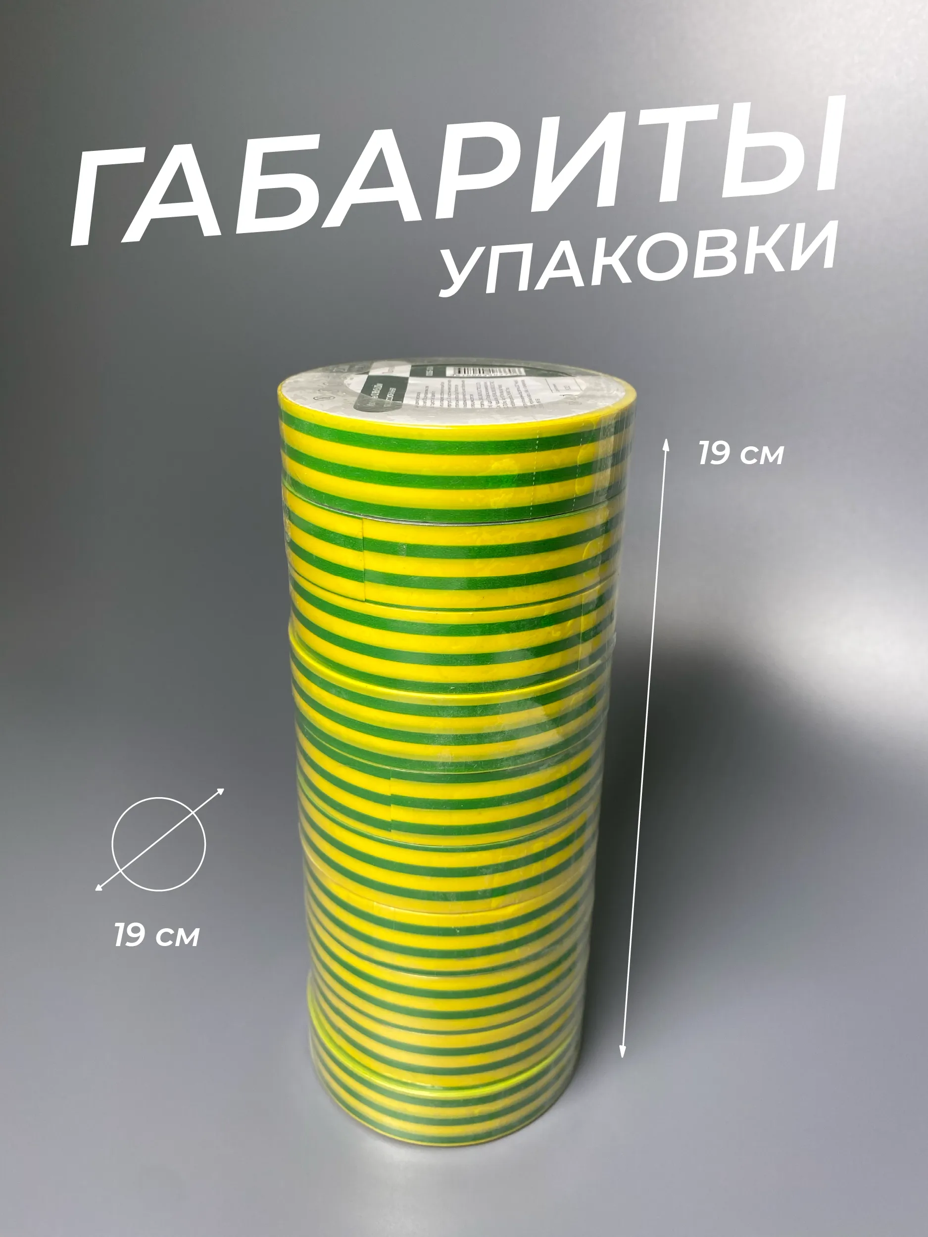 Изолента 0,18х19х20м профессиональная желто-зеленая (10шт/уп) - Фото 5