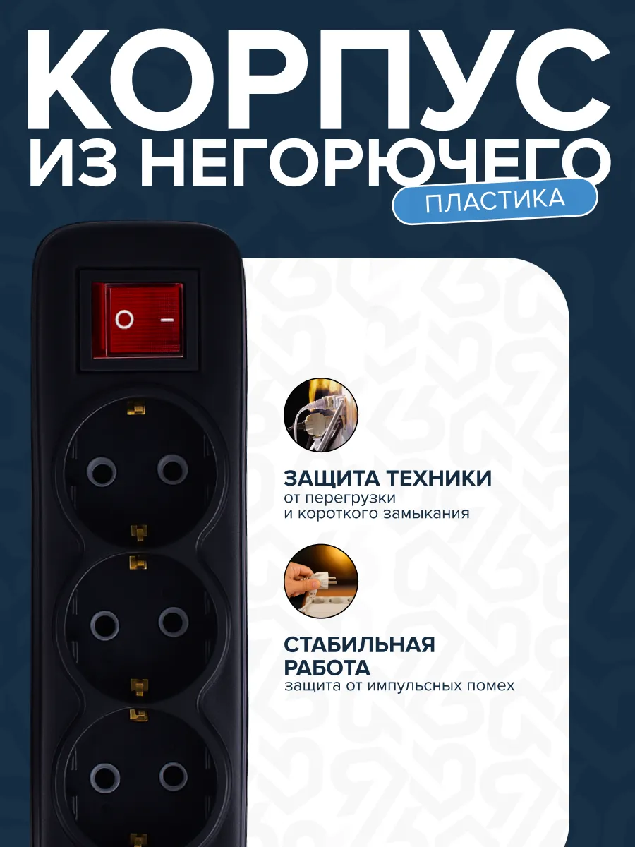 Удлинитель УБкн-03 бытовой с кнопкой ПВС 3*0,75 (10А) 3гн. 5м. черный DEKRON - Фото 3