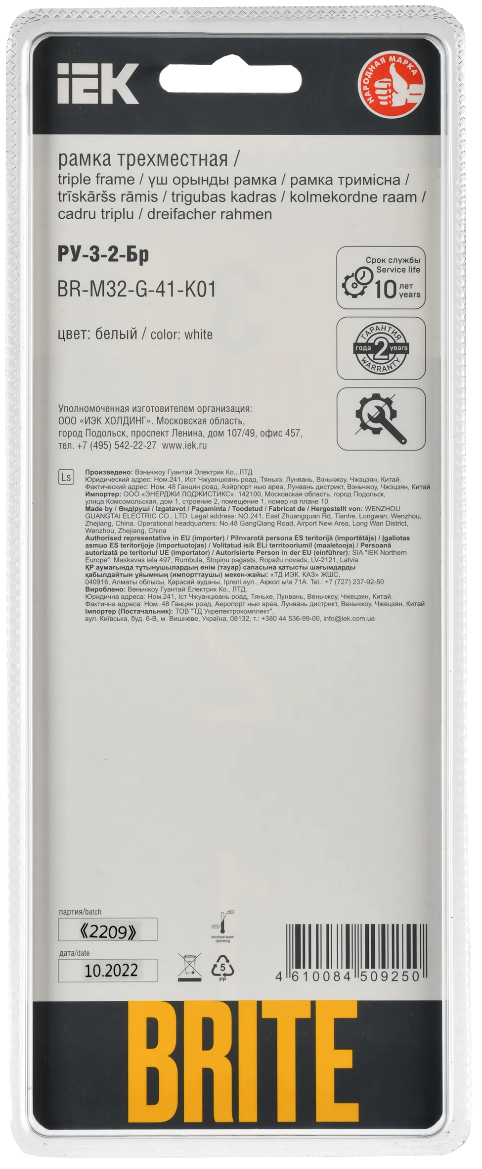 BRITE Рамка 3-местная РУ-3-2-Бр стекло белый RE IEK - Фото 3