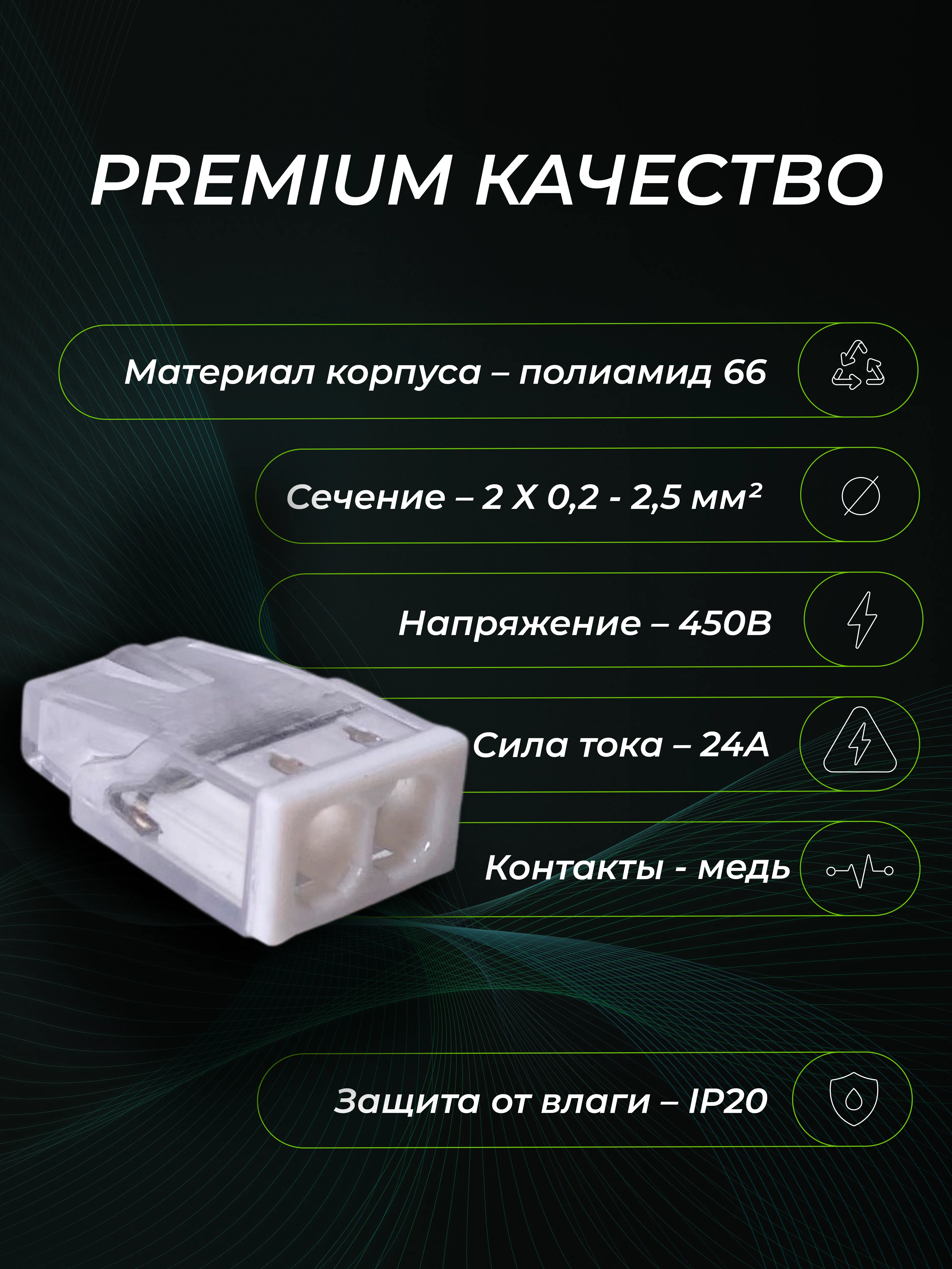Клемма строительно-монтажная CMK-202 белая, 2-проводная (100шт/уп) DEKRON - Фото 2