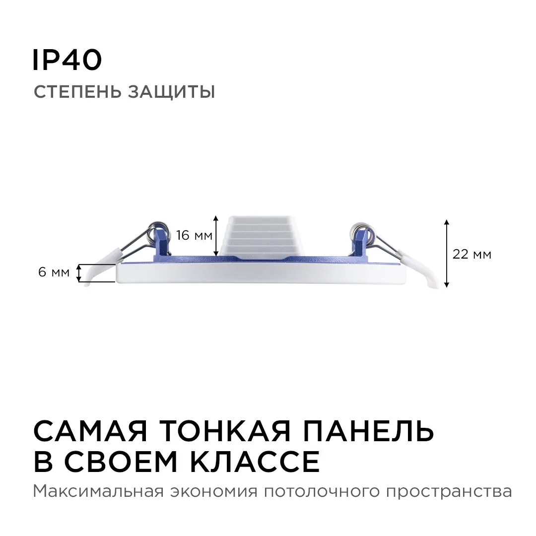 Панель светодиодная встраиваемая круглая 10Вт, 800Лм, Ф120/85мм, 6500К, Apeyron - Фото 8