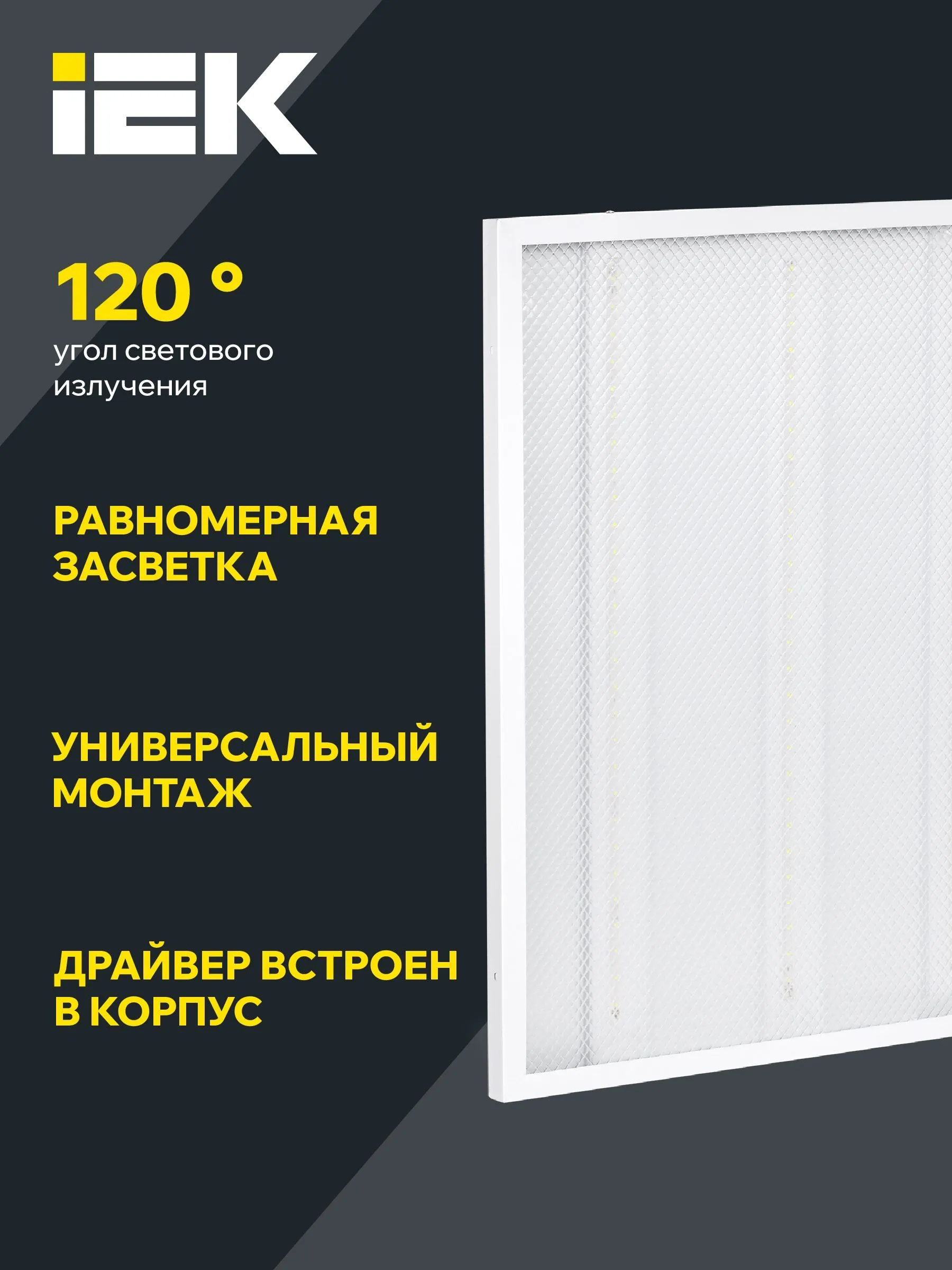 Светильник светодиодный ДВО 6560-P 36Вт 6500К 595х595х20 призма IEK - Фото 2