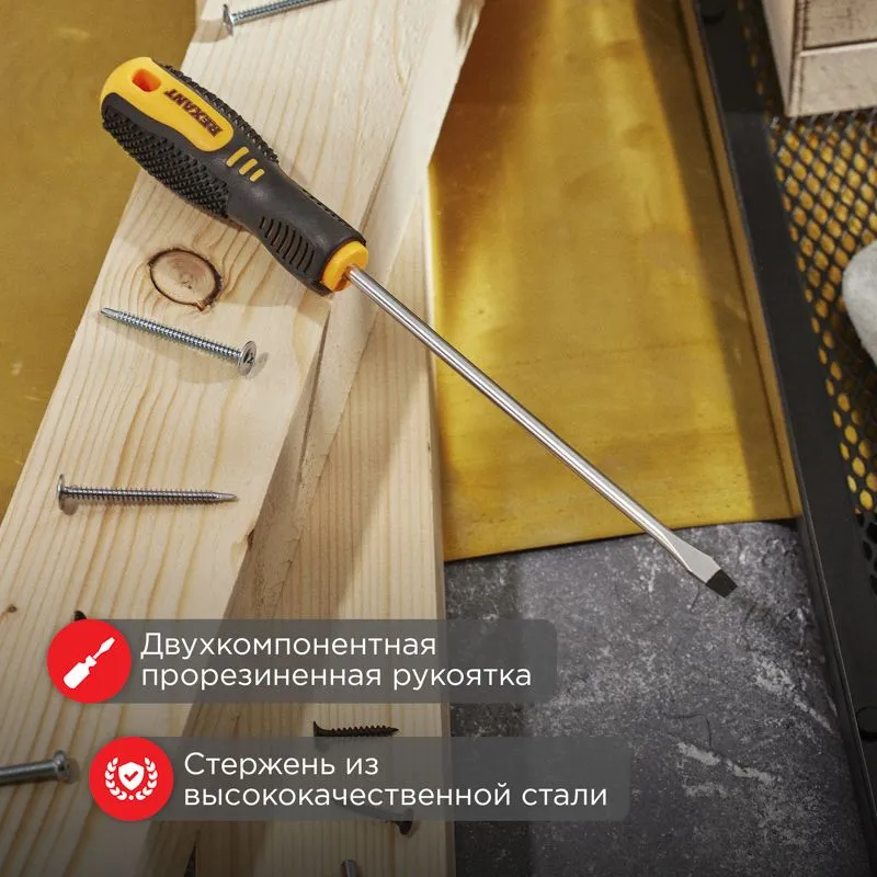 Отвертка шлицевая SL6х150мм, двухкомпонентная рукоятка REXANT - Фото 2