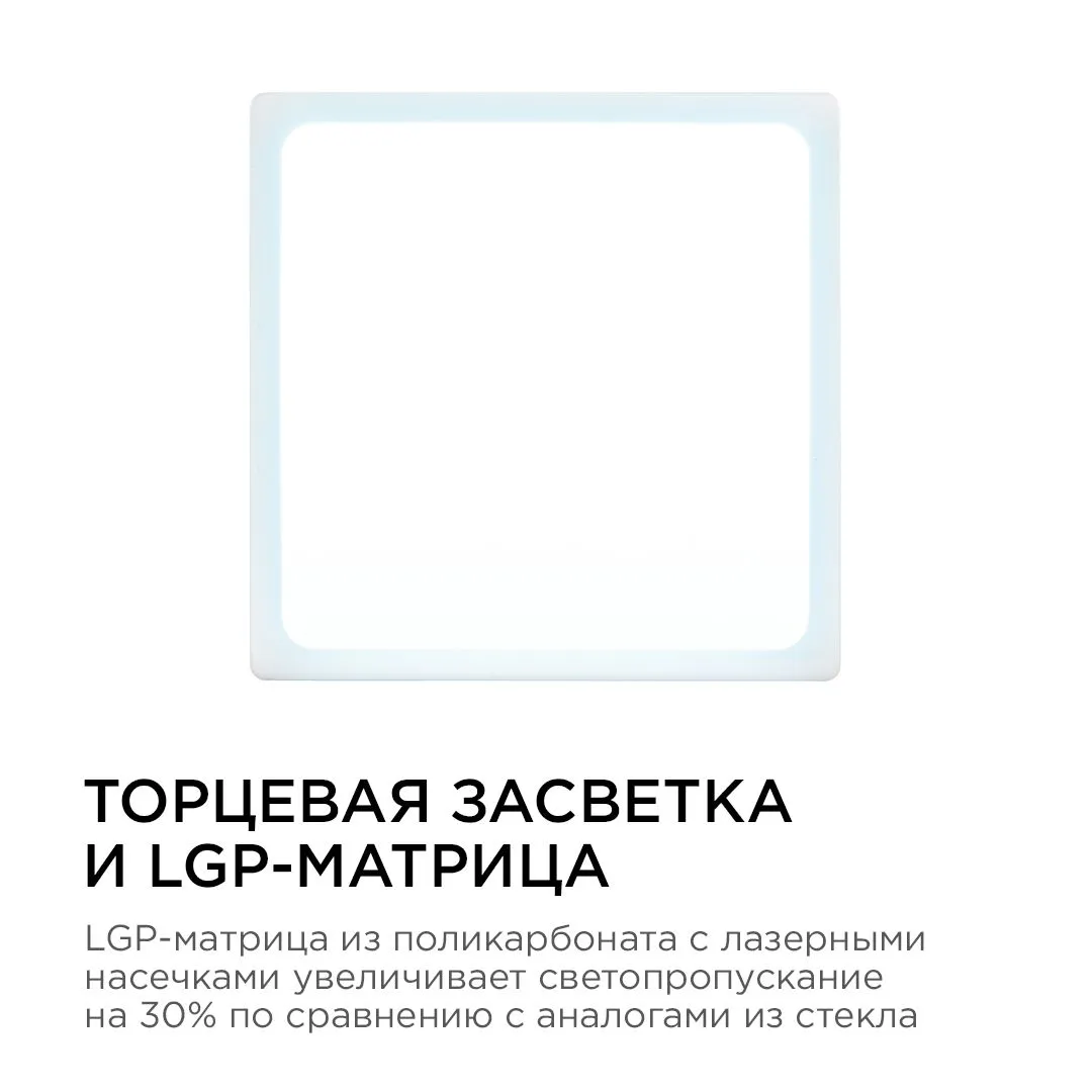 Панель светодиодная накладная квадратная 12Вт, 960Лм, 120х120мм, 6500К, Apeyron - Фото 3