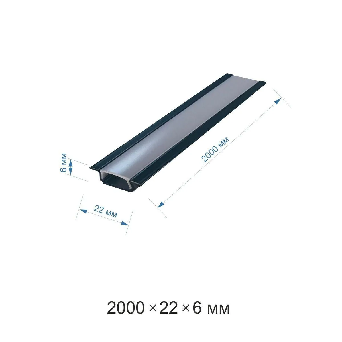 Профиль алюминиевый для светодиодной ленты, анод., встраиваемый, черный, 22х6мм, 2м, шир. ленты до 10мм, индивидуальная упаковка (рассеиватель белый м - Фото 4