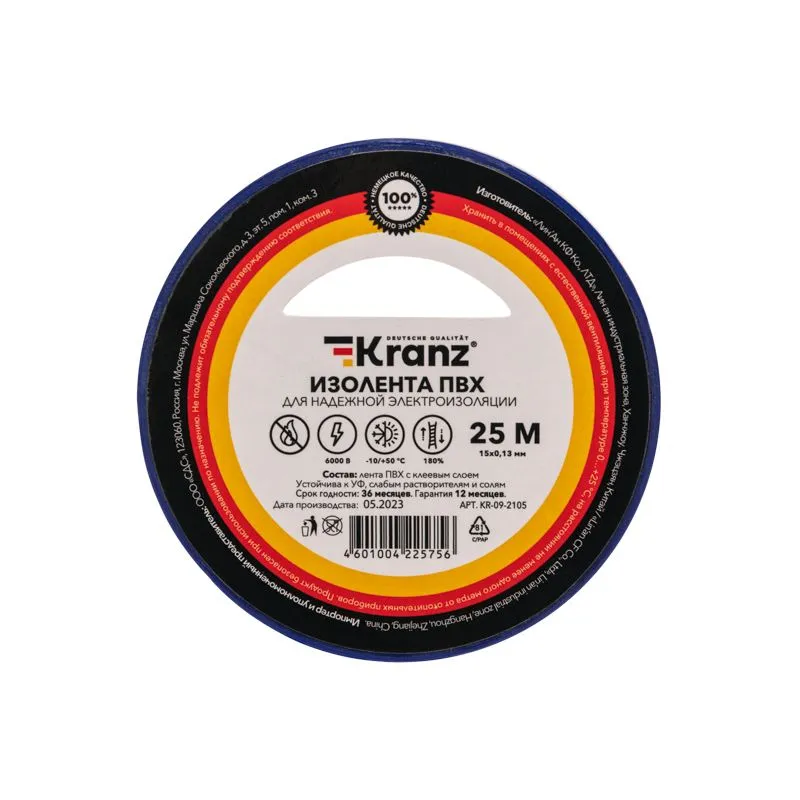 Изолента ПВХ 0,13х15мм, 25м, синяя KRANZ - Фото 2