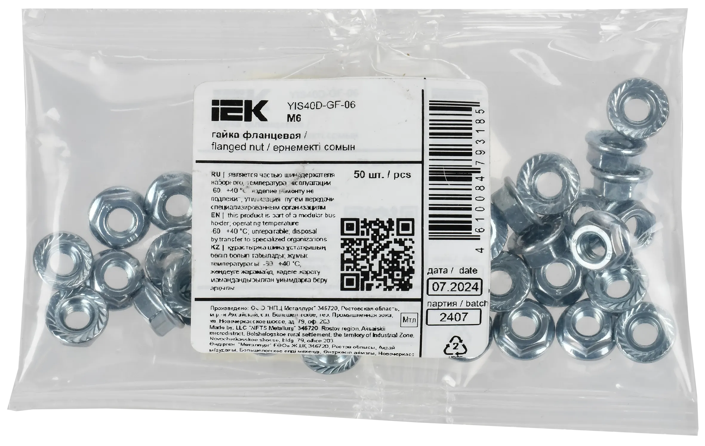 Гайка фланцевая М6 IEK - Фото 2