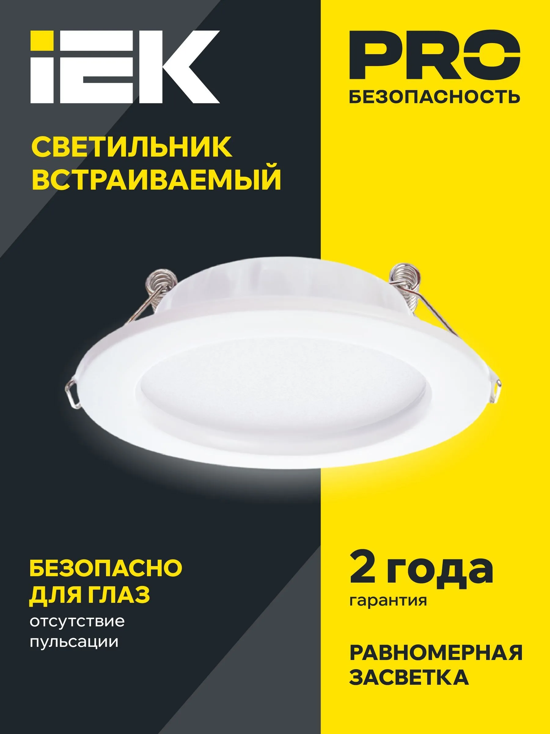 Светильник светодиодный ДВО 1612 белый круг 9Вт 3000К IP20 IEK - Фото 3