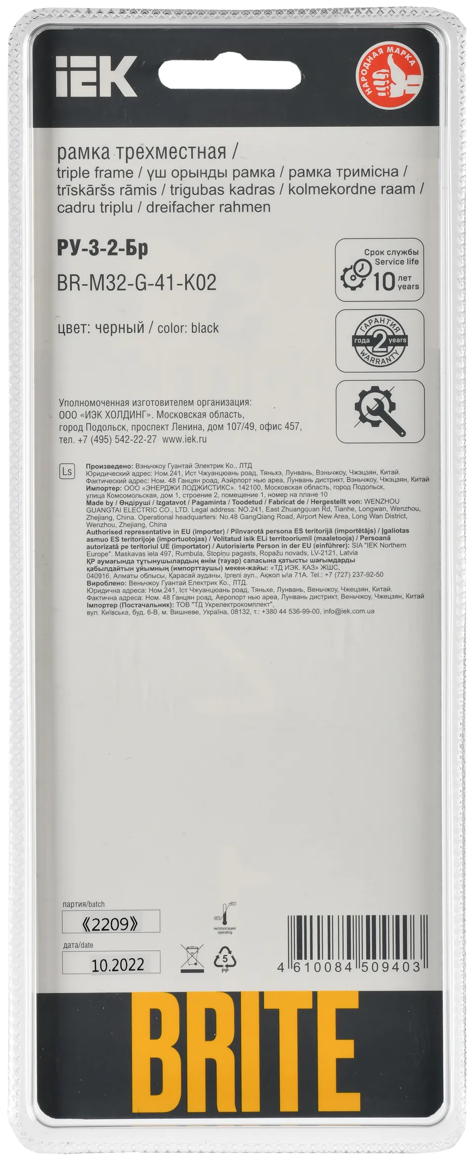 BRITE Рамка 3-местная РУ-3-2-Бр стекло черный RE IEK - Фото 3