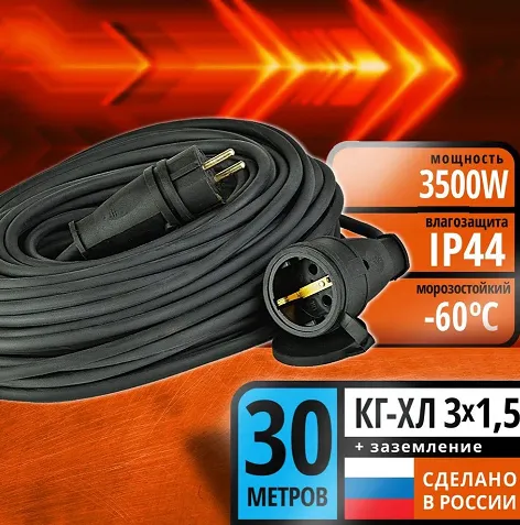 Удлинитель УБК без каркаса КГ-ХЛ 3*1,5 (16А) 1гн. 30м. DEKRON