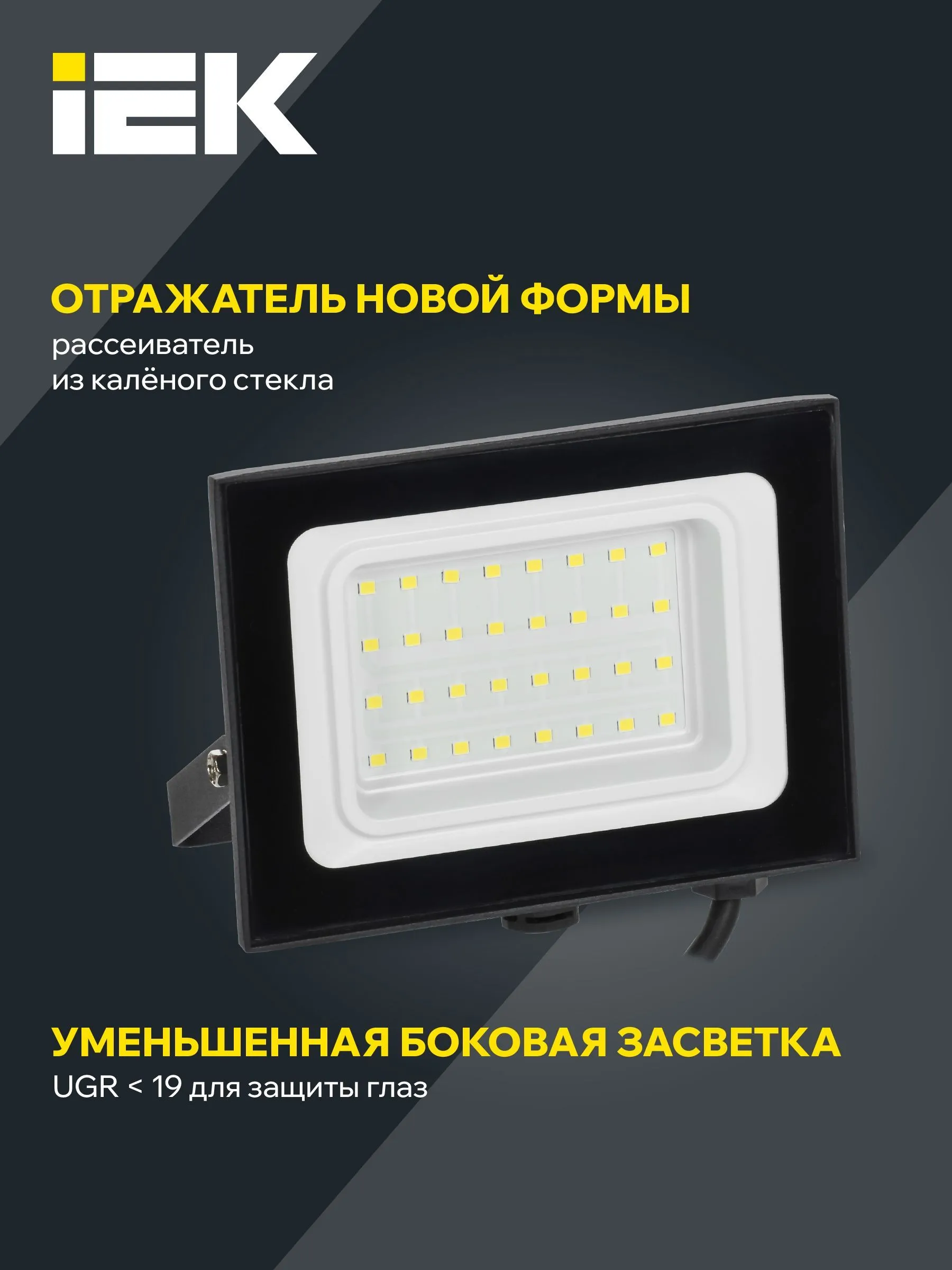 Прожектор СДО 06-30 светодиодный черный IP65 4000 K IEK - Фото 5