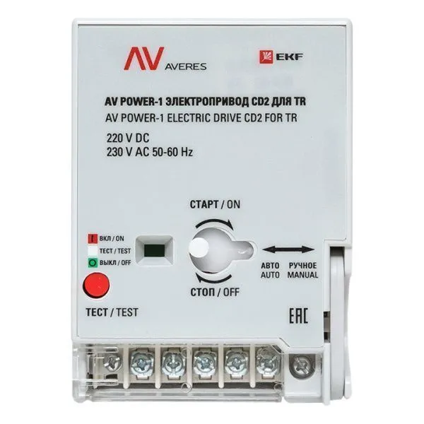 AV POWER-1 Электропривод CD2 для TR - Фото 2