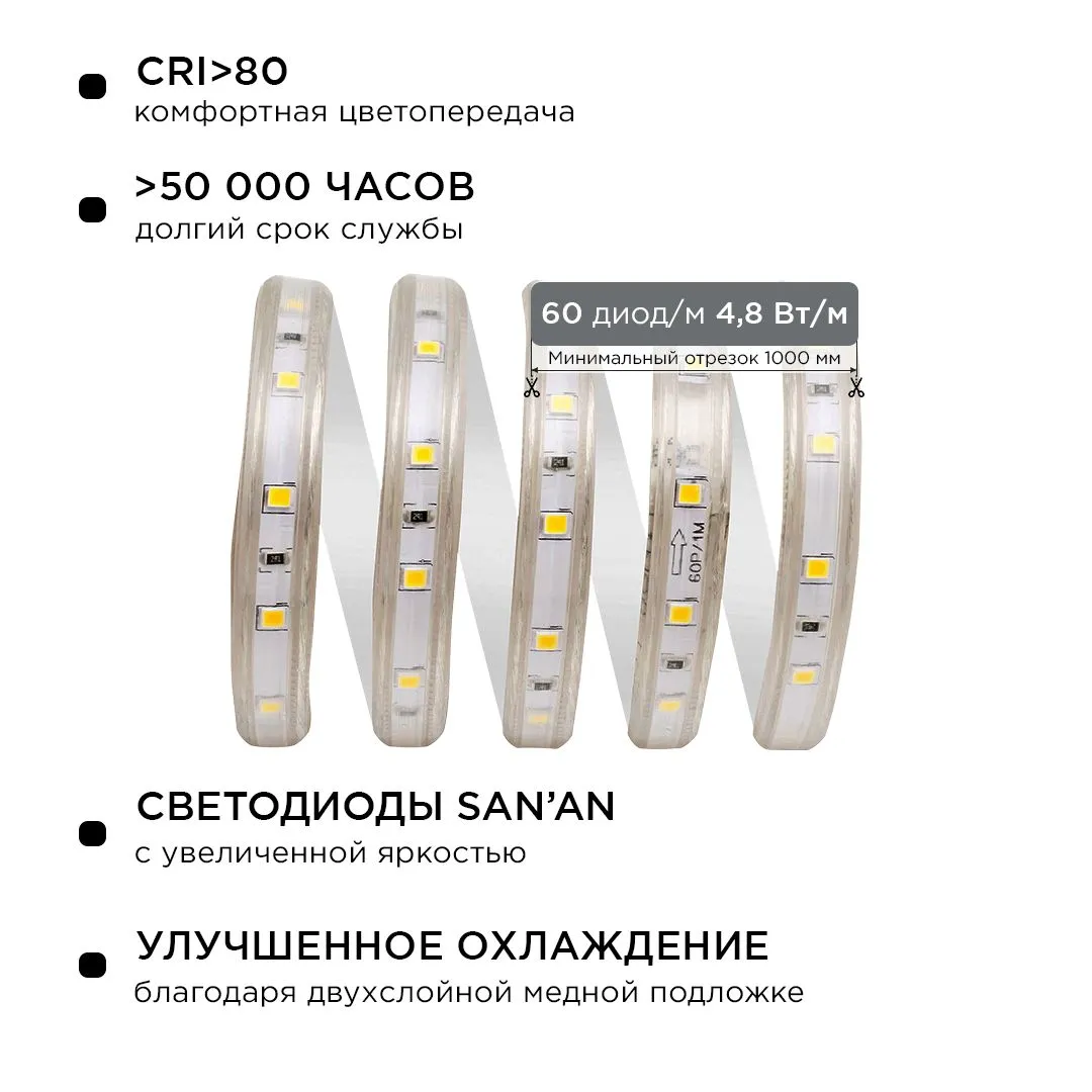 Комплект светодиодной подсветки (лента) smd3528/2835 60д/м 220В 3000К IP65 5м Apeyron - Фото 3