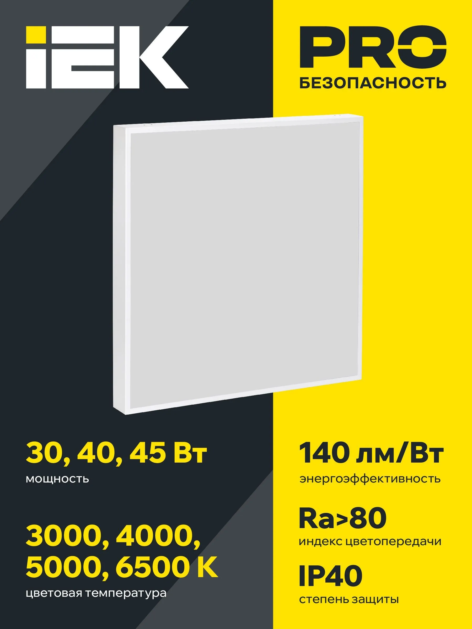 LIGHTING PRO Светильник светодиодный ДВО 1001 40Вт 4000К IP40 595х595мм опал IEK - Фото 7