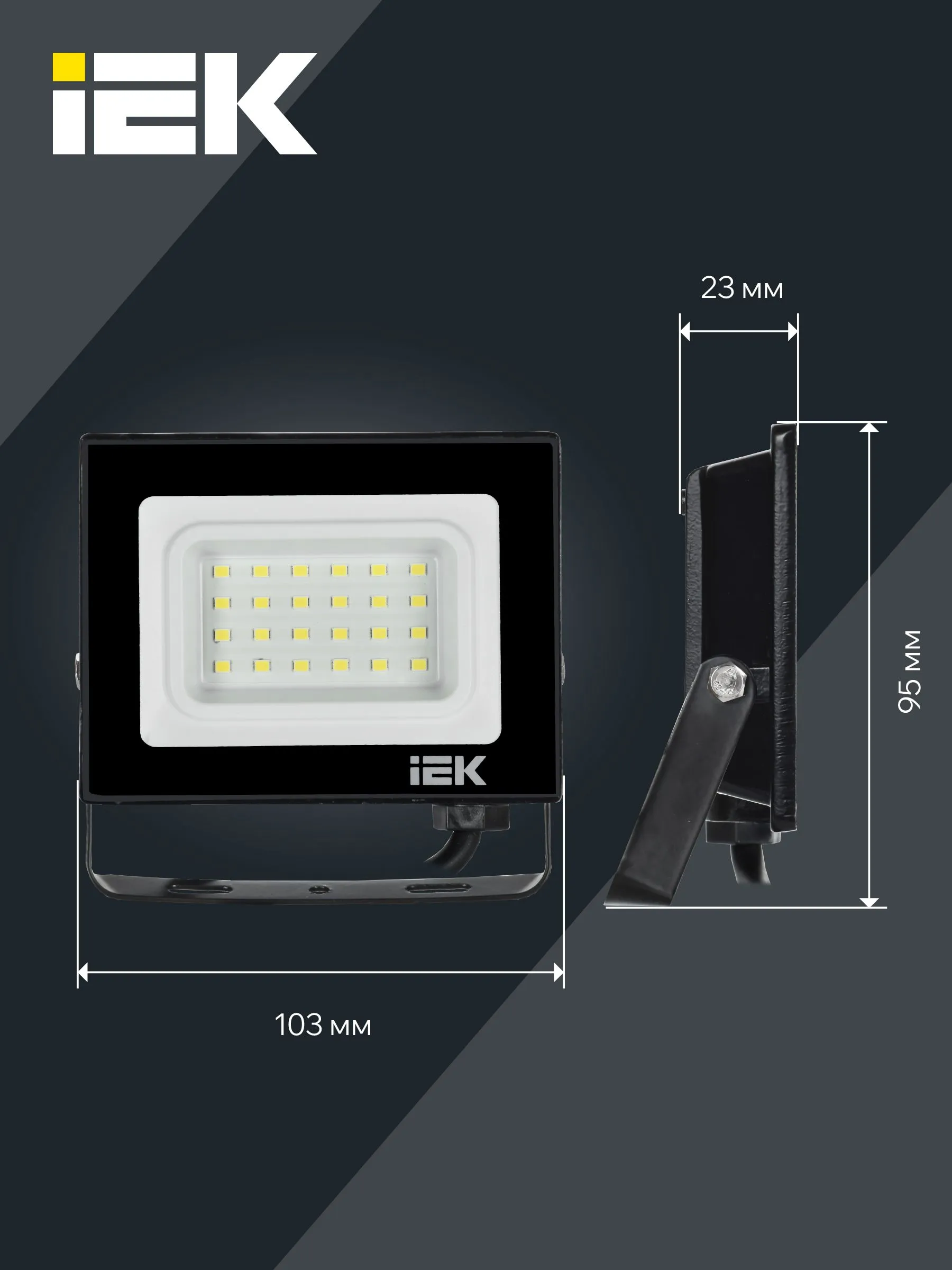 Прожектор СДО 06-20 светодиодный черный IP65 6500 K IEK - Фото 4