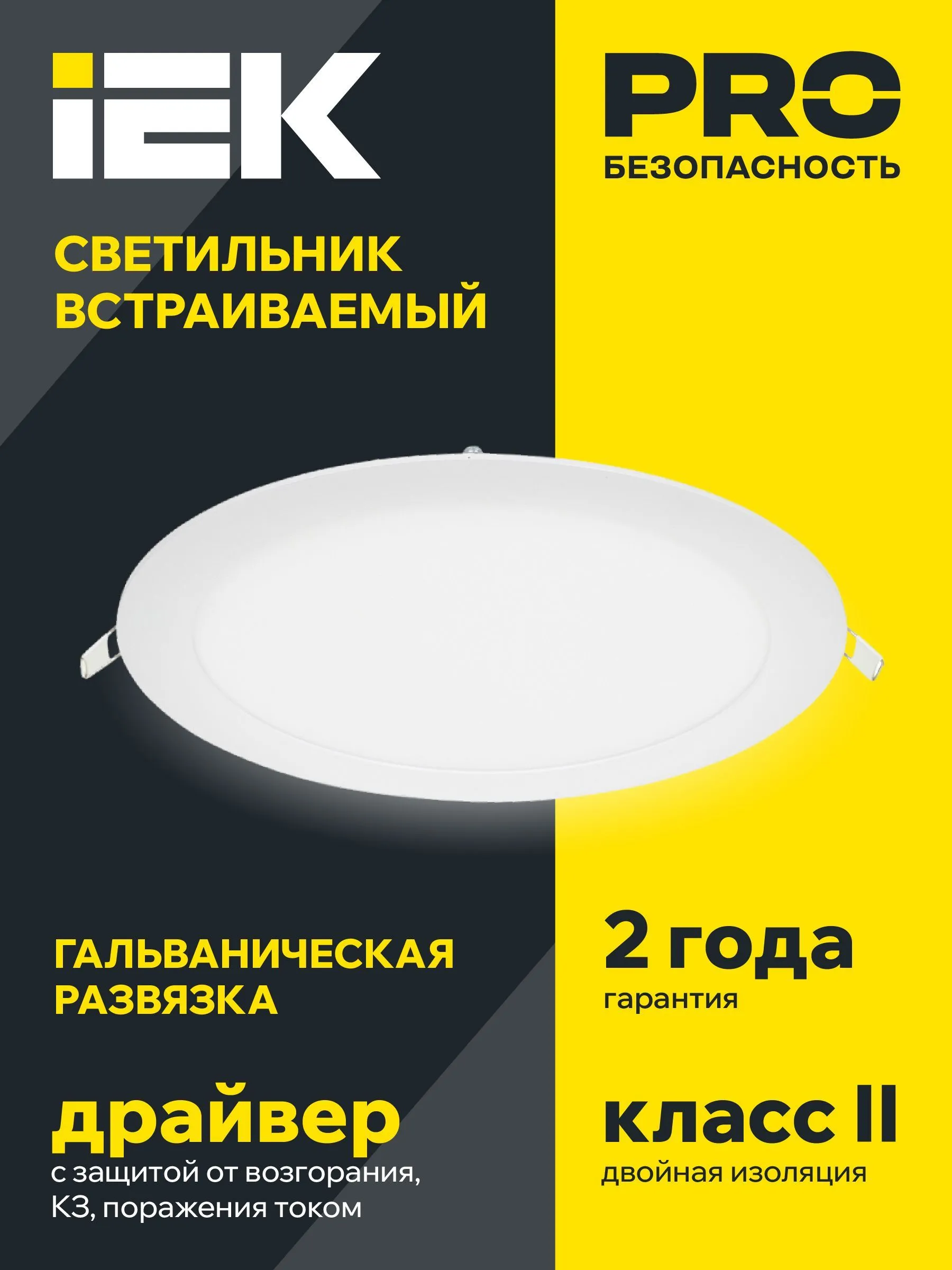 Светильник ДВО 1605 белый круг LED 12Вт 4000K IP20 IEK - Фото 5